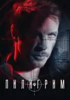 Пилигрим смотреть онлайн сериал 1-2 сезон